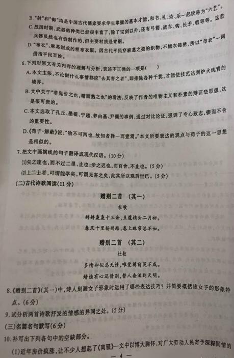 2017湖北省部分重点中学高三第一次联考语文试题及答案 2017湖北省部分重点中学高三第一次联考语文试题及答案