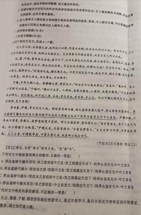 2017湖北省部分重点中学高三第一次联考语文试题及答案 2017湖北省部分重点中学高三第一次联考语文试题及答案