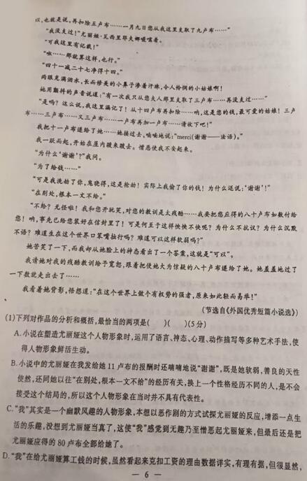 2017湖北省部分重点中学高三第一次联考语文试题及答案 2017湖北省部分重点中学高三第一次联考语文试题及答案