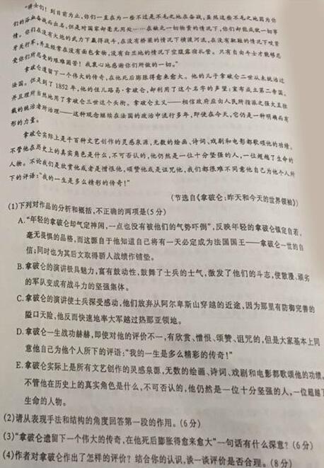 2017湖北省部分重点中学高三第一次联考语文试题及答案 2017湖北省部分重点中学高三第一次联考语文试题及答案