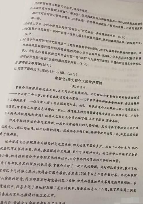 2017湖北省部分重点中学高三第一次联考语文试题及答案 2017湖北省部分重点中学高三第一次联考语文试题及答案