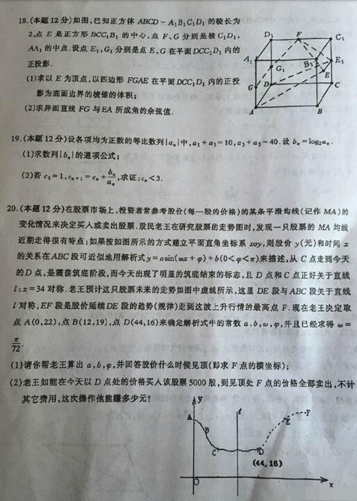 2017湖北省部分重点中学高三第一次联考文科数学试题及答案 2017湖北省部分重点中学高三第一次联考文科数学试题及答案