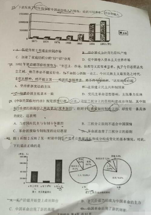 2017肇庆一模历史试题及答案