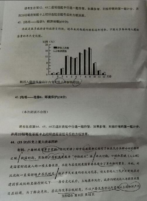 2017肇庆一模历史试题及答案