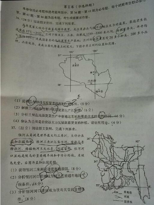 2017肇庆一模文综试题及答案