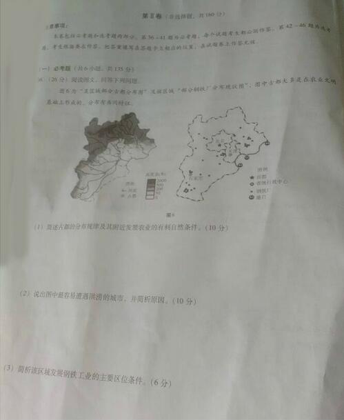 2017云南师大附中高考适应性月考(二)地理试题及答案