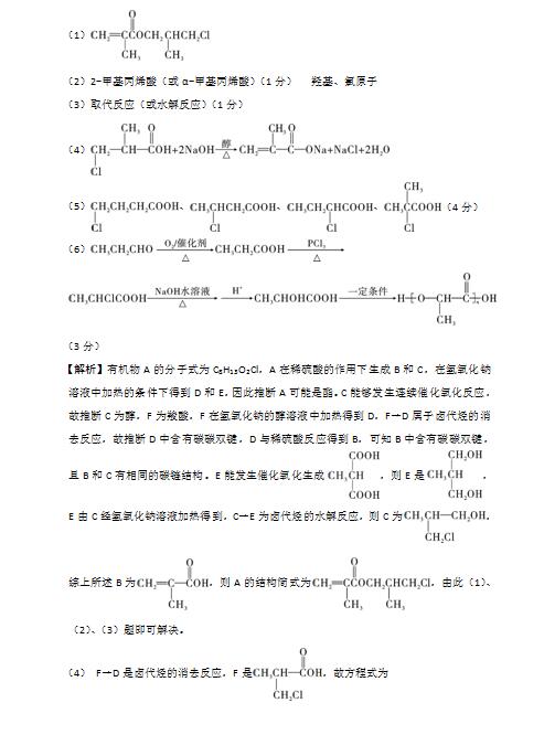 2017云南师大附中高考适应性月考(二)理综试题及答案