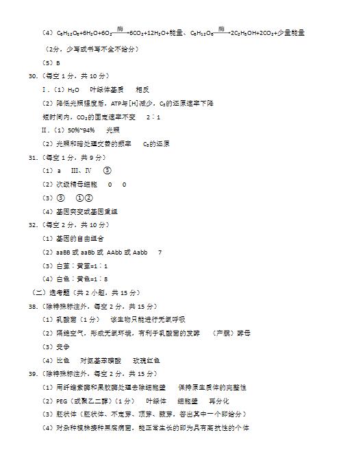 2017云南师大附中高考适应性月考(二)理综试题及答案