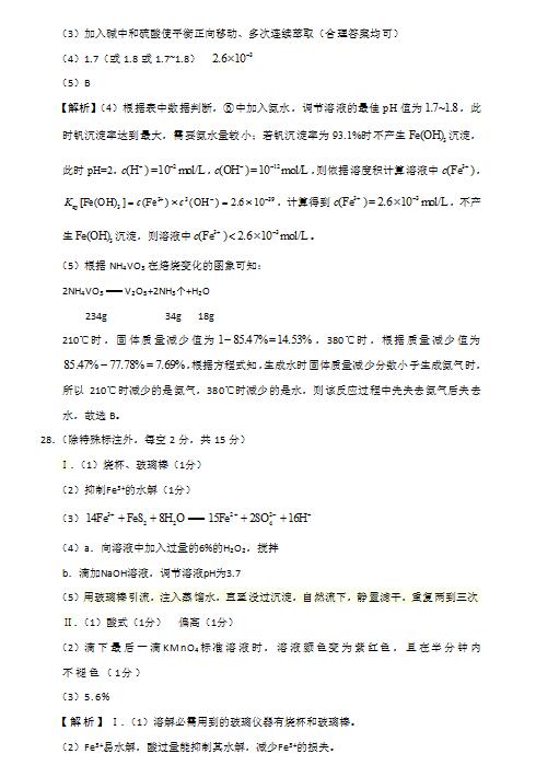 2017云南师大附中高考适应性月考(二)理综试题及答案