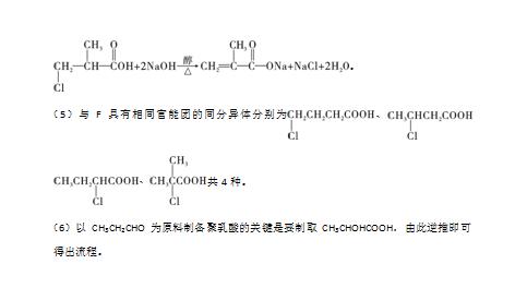 2017云南师大附中高考适应性月考(二)化学试题及答案