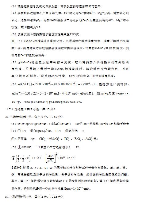 2017云南师大附中高考适应性月考(二)化学试题及答案