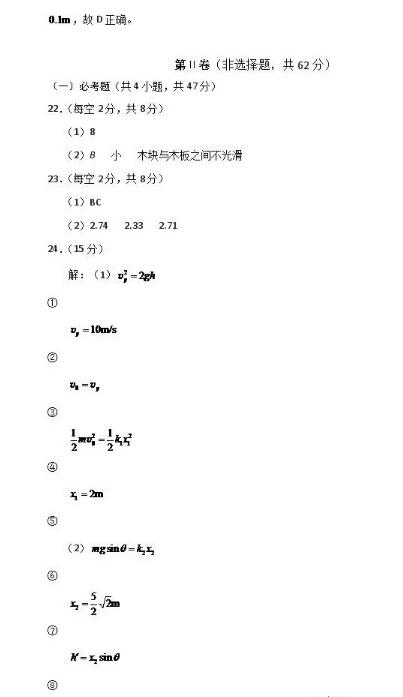 2017云南师大附中高考适应性月考(二)物理试题及答案