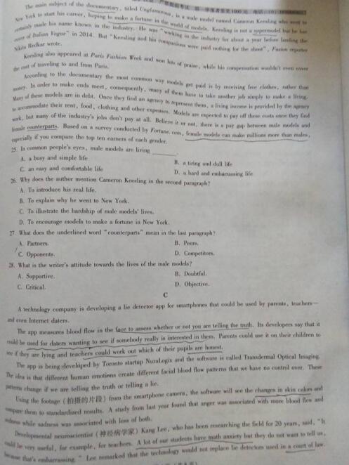 2017云南师大附中高考适应性月考(二)英语试题及答案 2017云南师大附中高考适应性月考(二)英语试题及答案