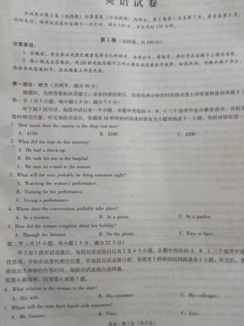 2017云南师大附中高考适应性月考(二)英语试题及答案