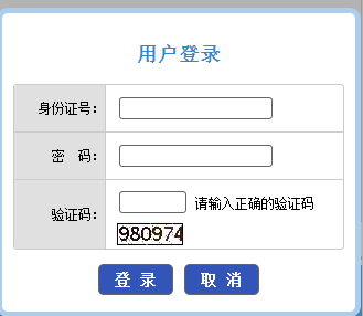 北京2017年高考报名系统入口
