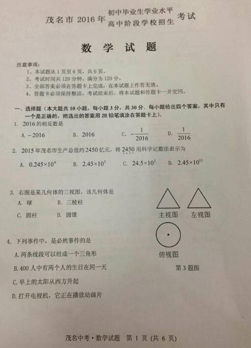 2016㶫ïпѧ