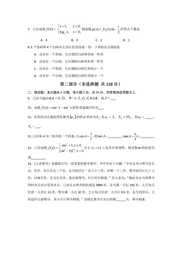 2017北京朝阳区高三期中理科数学试题及答案