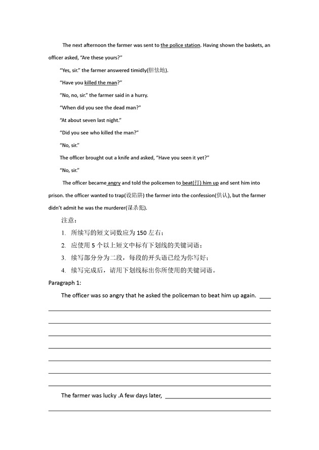 2017浙江温州中学高三11月选考模考英语试题及答案