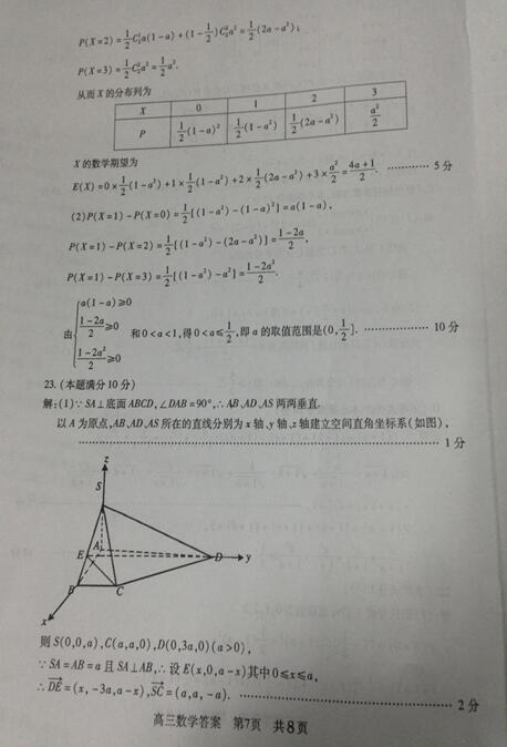 2017江苏苏州高三期中数学试题及答案(第13页)_高考_新东方在线