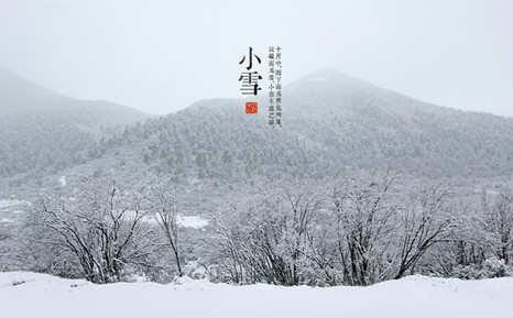 小雪节气诗歌