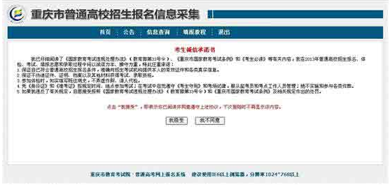 重庆高考报名网:2017重庆高考报名系统入口 重庆高考报名网:2017重庆高考报名系统入口