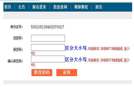 重庆高考报名网:2017重庆高考报名系统入口 重庆高考报名网:2017重庆高考报名系统入口