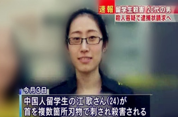 日本女留学生姜歌被害案凶手竟然是他 现已被拘留