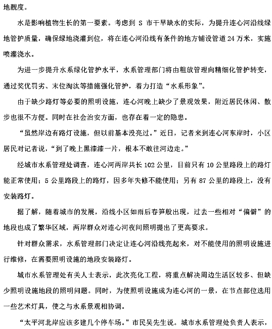 2017年国考申论考试真题答案(副省级)图片版 