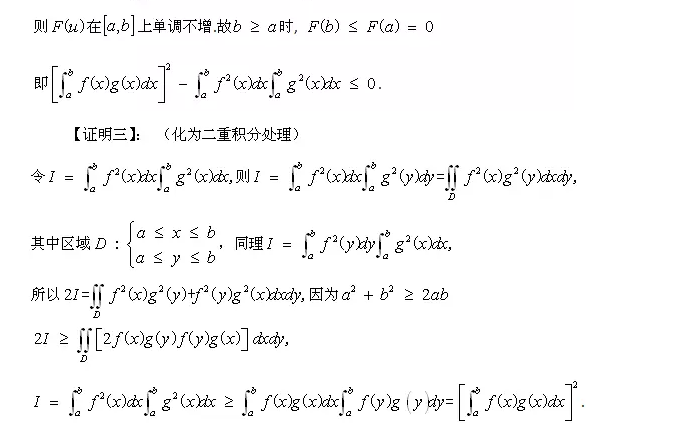 Д(sh)Wc}ͣCauchy-SchwartzʽCc