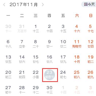 感恩节几月几日-2017美国国旗日时间是什么时候?