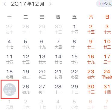 圣诞节几月几日-2017美国圣诞节时间是什么时候?