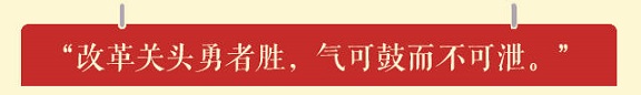 习近平的十大“改革金句” 习近平的十大“改革金句”