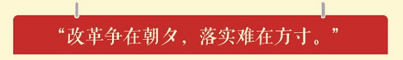 习近平的十大“改革金句” 习近平的十大“改革金句”
