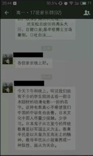 《你的名字》火爆上映 为何高中生想看却被暴打 《你的名字》火爆上映 为何高中生想看却被暴打