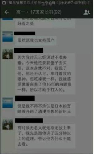 《你的名字》火爆上映 为何高中生想看却被暴打 《你的名字》火爆上映 为何高中生想看却被暴打