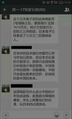 《你的名字》火爆上映 为何高中生想看却被暴打 《你的名字》火爆上映 为何高中生想看却被暴打