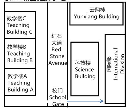2016年12月17日湖北省武昌实验中学雅思笔试考点变更通知