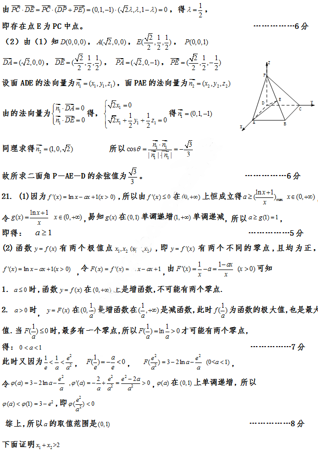 2017达州一诊文科数学试题及答案