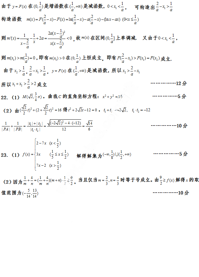 2017达州一诊文科数学试题及答案