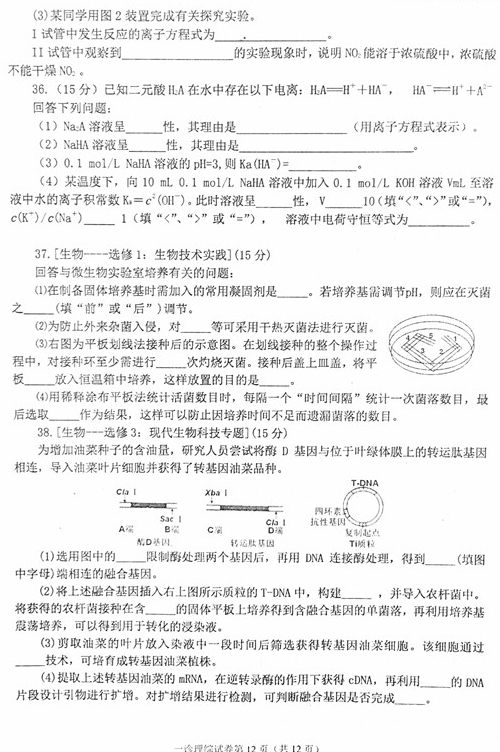 2017达州一诊理综试题及答案