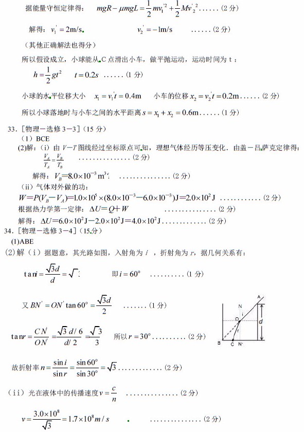 2017达州一诊理综试题及答案