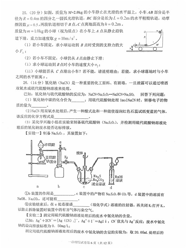 2017达州一诊文综试题及答案