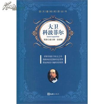 TFBOYS王俊凯推荐最爱读的10本书