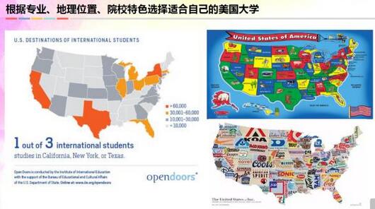 地理位置对美国本科留学申请选校有什么影响?