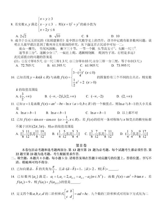 2017湖北省八校高三第一次联考理科数学试题及答案
