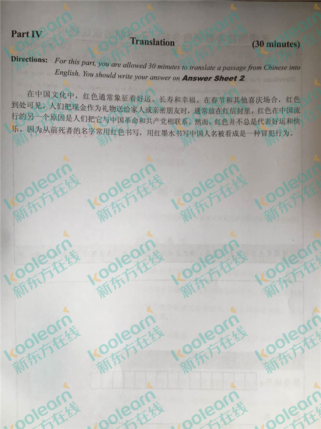 2016年12月英语四级真题卷一 2016年12月英语四级真题卷一