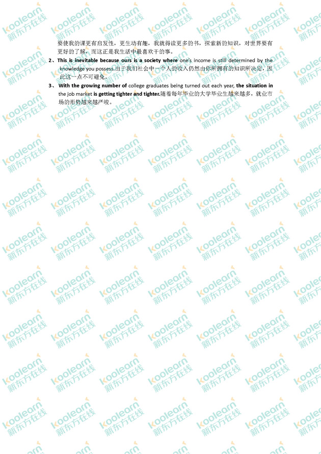 2016年12月英语四级答案卷一