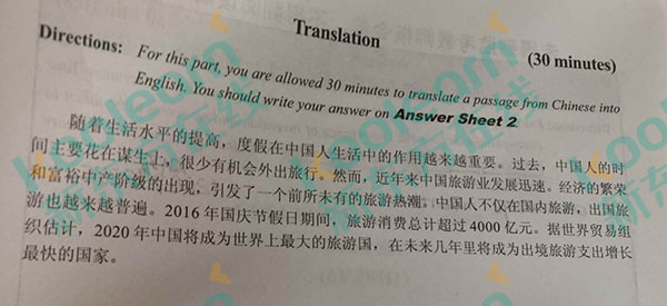 2016年12月英语六级汉译英真题