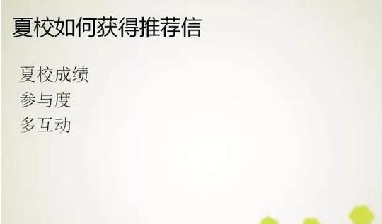 2017年美国夏校申请及托福备考规划 2017年美国夏校申请及托福备考规划