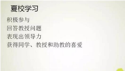 2017年美国夏校申请及托福备考规划 2017年美国夏校申请及托福备考规划